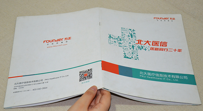 北大醫信 畫冊設計 宣傳冊設計 北京彩頁設計 logo設計 商標設計 標志設計 企業logo設計 VI設計 VI設計公司 品牌設計 品牌設計公司