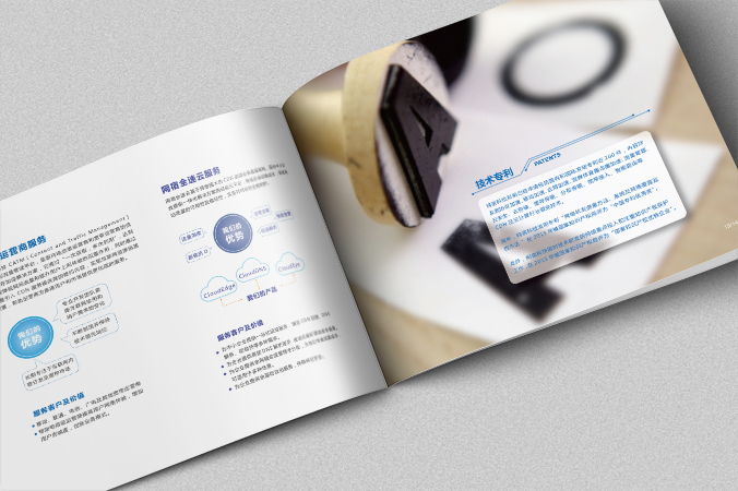 網宿科技 畫冊設計 宣傳冊設計 北京彩頁設計 logo設計 商標設計 標志設計 企業logo設計 VI設計 VI設計公司 品牌設計 品牌設計公司