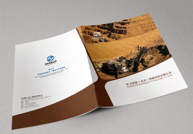 東方浩聯智能科技 畫冊設計 宣傳冊設計 北京彩頁設計 logo設計 商標設計 標志設計 企業logo設計 VI設計 VI設計公司 品牌設計 品牌設計公司