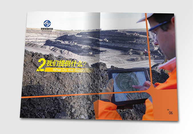 東方浩聯智能科技 畫冊設計 宣傳冊設計 北京彩頁設計 logo設計 商標設計 標志設計 企業logo設計 VI設計 VI設計公司 品牌設計 品牌設計公司