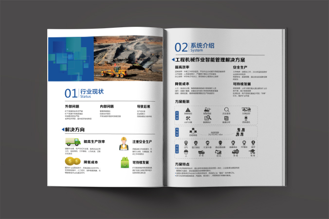 東方浩聯智能科技 畫冊設計 宣傳冊設計 北京彩頁設計 logo設計 商標設計 標志設計 企業logo設計 VI設計 VI設計公司 品牌設計 品牌設計公司