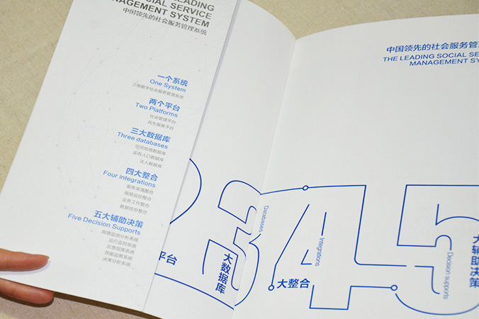 北科維拓科技 畫冊設計 宣傳冊設計 北京彩頁設計 logo設計 商標設計 標志設計 企業logo設計 VI設計 VI設計公司 品牌設計 品牌設計公司
