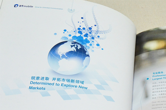 大唐移動 畫冊設計 宣傳冊設計 北京彩頁設計 logo設計 商標設計 標志設計 企業logo設計 VI設計 VI設計公司 品牌設計 品牌設計公司