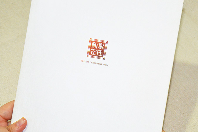 私享農(nóng)莊 畫(huà)冊(cè)設(shè)計(jì) 宣傳冊(cè)設(shè)計(jì) 北京彩頁(yè)設(shè)計(jì) logo設(shè)計(jì) 商標(biāo)設(shè)計(jì) 標(biāo)志設(shè)計(jì) 企業(yè)logo設(shè)計(jì) VI設(shè)計(jì) VI設(shè)計(jì)公司 品牌設(shè)計(jì) 品牌設(shè)計(jì)公司
