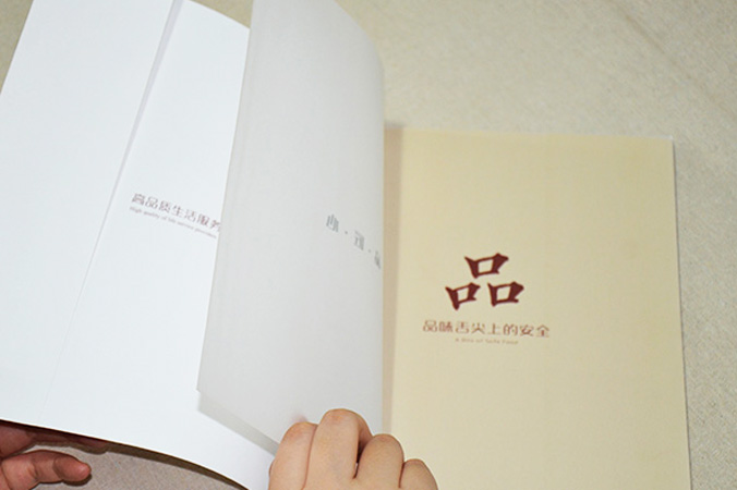 私享農(nóng)莊 畫(huà)冊(cè)設(shè)計(jì) 宣傳冊(cè)設(shè)計(jì) 北京彩頁(yè)設(shè)計(jì) logo設(shè)計(jì) 商標(biāo)設(shè)計(jì) 標(biāo)志設(shè)計(jì) 企業(yè)logo設(shè)計(jì) VI設(shè)計(jì) VI設(shè)計(jì)公司 品牌設(shè)計(jì) 品牌設(shè)計(jì)公司