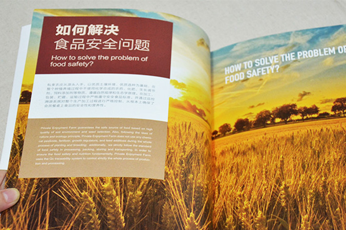 私享農(nóng)莊 畫(huà)冊(cè)設(shè)計(jì) 宣傳冊(cè)設(shè)計(jì) 北京彩頁(yè)設(shè)計(jì) logo設(shè)計(jì) 商標(biāo)設(shè)計(jì) 標(biāo)志設(shè)計(jì) 企業(yè)logo設(shè)計(jì) VI設(shè)計(jì) VI設(shè)計(jì)公司 品牌設(shè)計(jì) 品牌設(shè)計(jì)公司