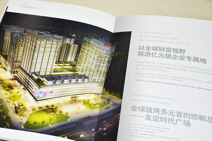 友誼時(shí)代廣場(chǎng) 畫冊(cè)設(shè)計(jì) 宣傳冊(cè)設(shè)計(jì) 北京彩頁(yè)設(shè)計(jì) logo設(shè)計(jì) 商標(biāo)設(shè)計(jì) 標(biāo)志設(shè)計(jì) 企業(yè)logo設(shè)計(jì) VI設(shè)計(jì) VI設(shè)計(jì)公司 品牌設(shè)計(jì) 品牌設(shè)計(jì)公司