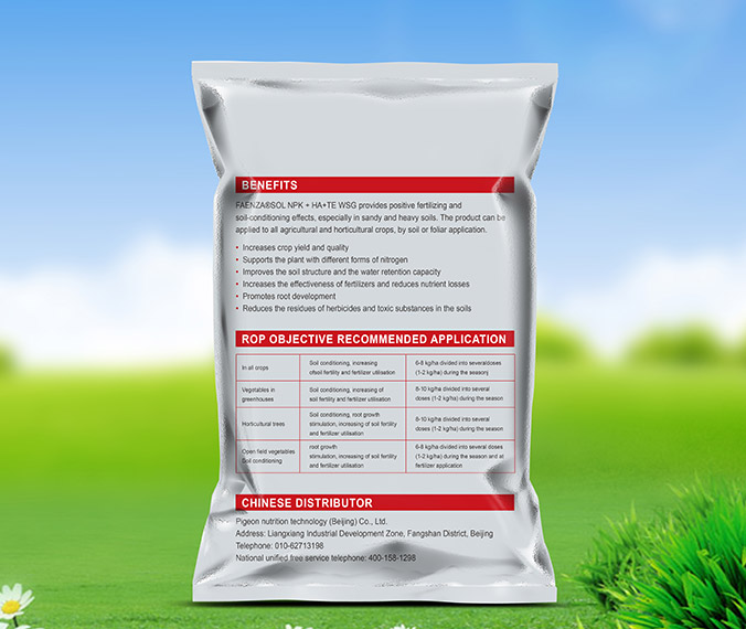 法恩莎水溶肥 包裝設計 產品包裝設計 包裝盒設計 畫冊設計 宣傳冊設計 北京彩頁設計 logo設計 商標設計 標志設計 企業logo設計 VI設計 VI設計公司