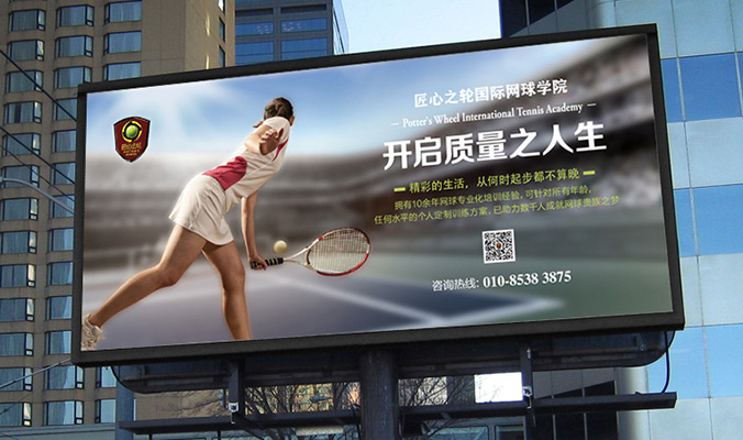 匠心之輪國際網球學院 廣告設計 廣告創意 logo設計 商標設計 標志設計 企業logo設計 VI設計 VI設計公司 品牌設計 品牌設計公司  畫冊設計 宣傳冊設計  北京彩頁設計