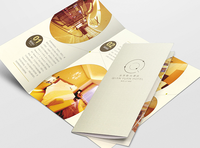 乾元國際酒店 畫冊設計 宣傳冊設計 商標設計 標志設計 logo設計 VI設計 品牌設計 公司商標設計  企業標志設計 公司標志設計 企業logo設計 企業VI設計 企業品牌設計 北京彩頁設計