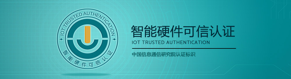 中國信息通信研究院 商標設計