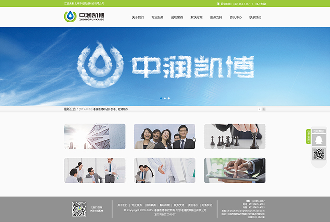 中潤凱博 網頁設計 網站設計 商標設計 標志設計 logo設計 VI設計 品牌設計 北京商標設計 北京標志設計 企業標志設計 公司標志設計 北京logo設計 北京VI設計 北京品牌設計 北京彩頁設計