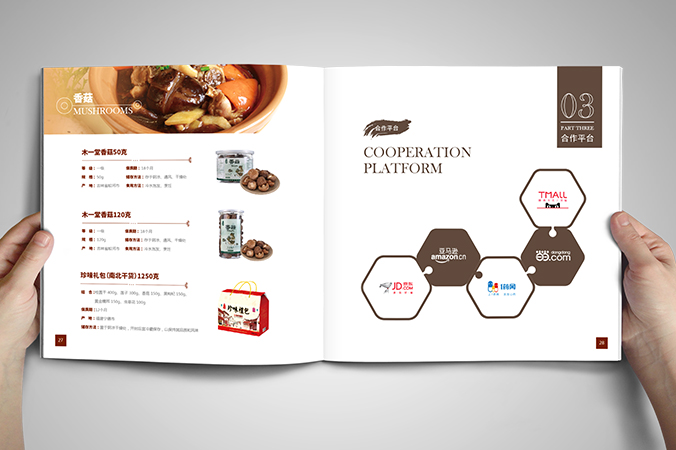 美參堂  北京宣傳冊設計  產品畫冊設計  企業宣傳冊設計