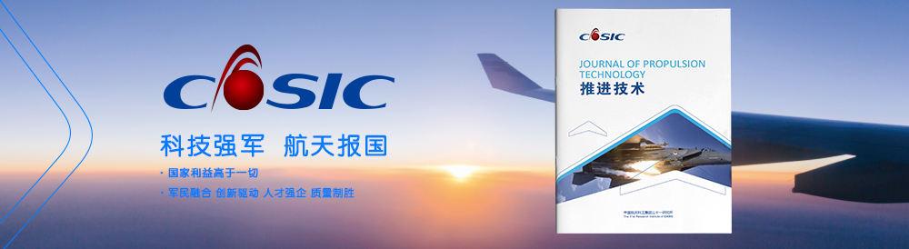 中國(guó)航天科工