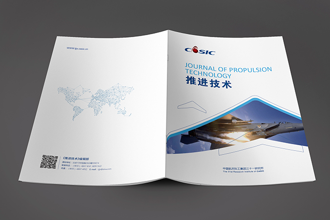 中國(guó)航天科工  企業(yè)宣傳冊(cè)設(shè)計(jì)  公司宣傳品設(shè)計(jì)  北京彩頁設(shè)計(jì)