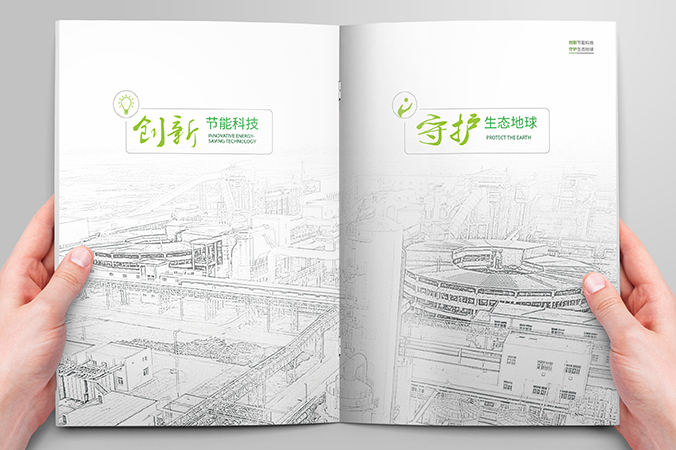 神霧節(jié)能  宣傳畫冊設(shè)計  企業(yè)畫冊設(shè)計