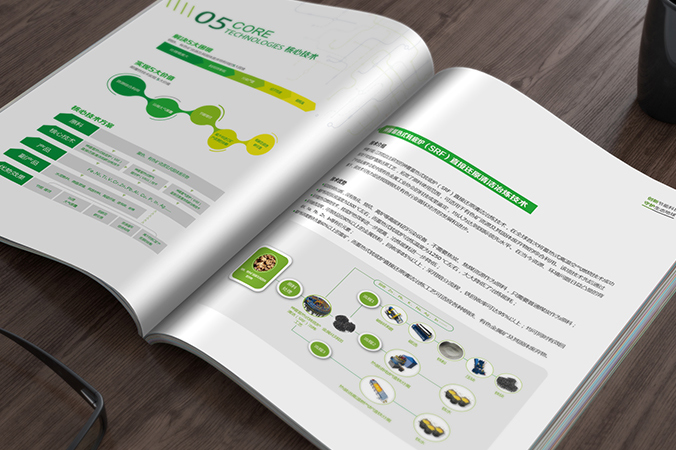 神霧節(jié)能  宣傳畫冊設(shè)計  企業(yè)畫冊設(shè)計