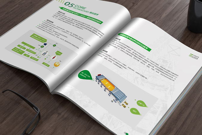 神霧節(jié)能  宣傳畫冊設(shè)計  企業(yè)畫冊設(shè)計