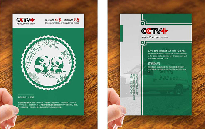 CCTV+  包裝盒設計  產品包裝設計  外包裝設計