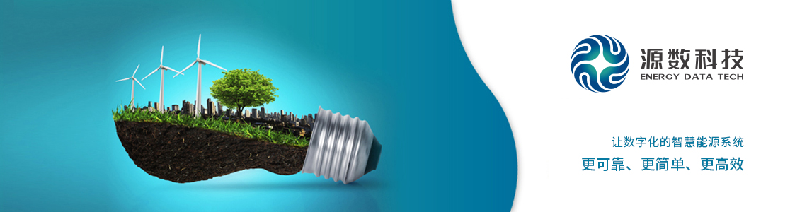 源數科技