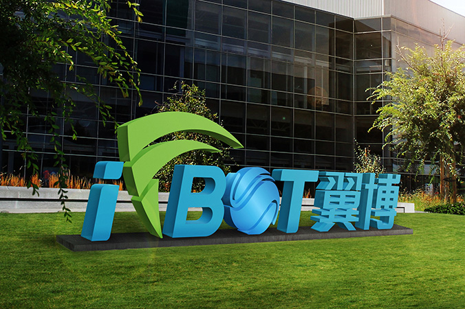 logo設(shè)計  企業(yè)logo設(shè)計 公司標志設(shè)計 翼博-人工智能飛行器