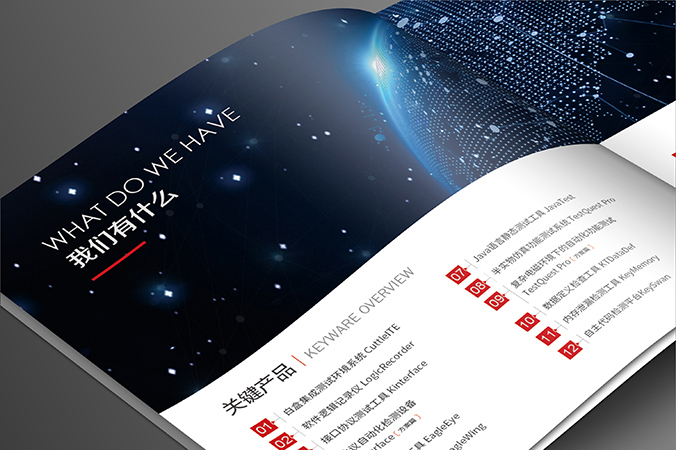 畫(huà)冊(cè)設(shè)計(jì),宣傳冊(cè)設(shè)計(jì),企業(yè)畫(huà)冊(cè)設(shè)計(jì)   關(guān)鍵科技