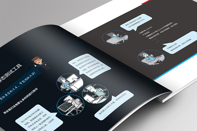 畫(huà)冊(cè)設(shè)計(jì),宣傳冊(cè)設(shè)計(jì),企業(yè)畫(huà)冊(cè)設(shè)計(jì)   關(guān)鍵科技