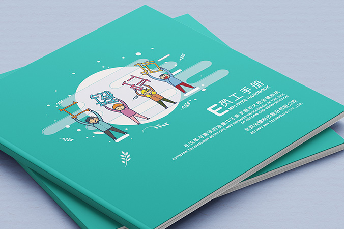 畫冊設計,宣傳冊設計,企業畫冊設計   關鍵科技