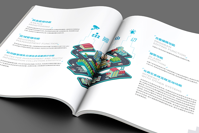宣傳畫冊設計,產品畫冊設計,宣傳冊設計   金蘭智能