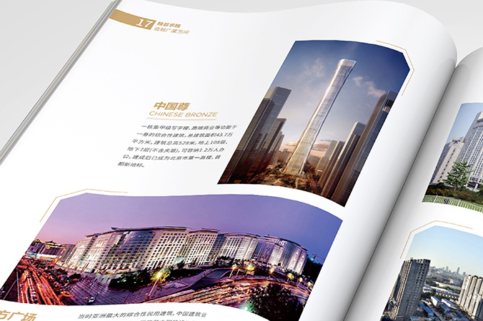 企業畫冊設計  公司宣傳冊設計  北京畫冊設計 遠大合炳建筑勞務