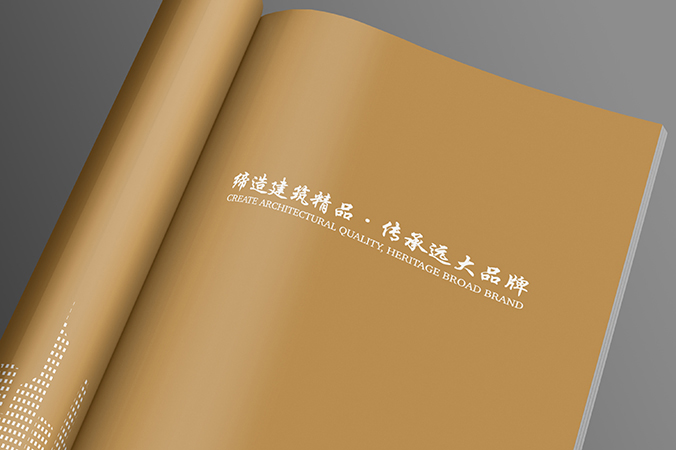 企業畫冊設計  公司宣傳冊設計  北京畫冊設計 遠大合炳建筑勞務