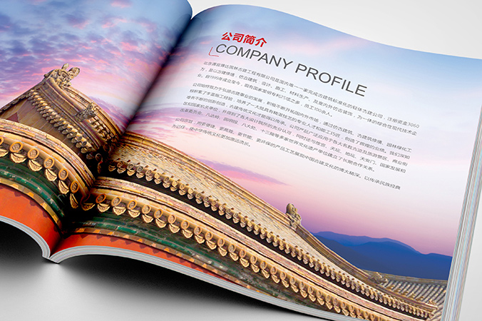 產(chǎn)品畫冊設(shè)計 企業(yè)宣傳冊設(shè)計  宣傳品設(shè)計  通宜博達園林古建