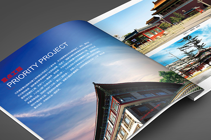 產(chǎn)品畫冊設(shè)計 企業(yè)宣傳冊設(shè)計  宣傳品設(shè)計  通宜博達園林古建