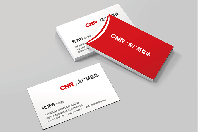 VI設計  公司VI設計  品牌設計  央廣新媒體