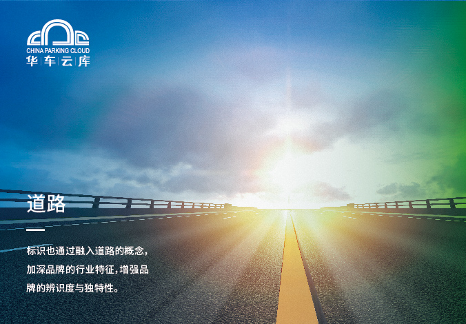 企業logo設計 公司VI設計 企業品牌設計  華車科技