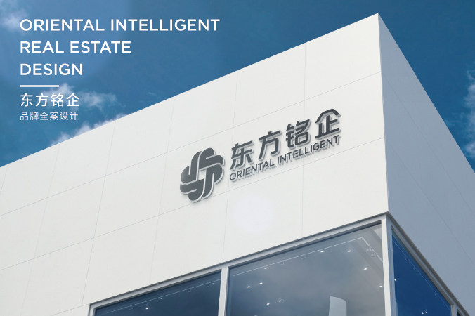 企業VI設計 品牌設計   公司品牌設計   東方銘企科技