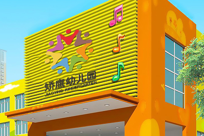 企業logo設計 商標設計  公司標志設計 矯鷹幼兒園