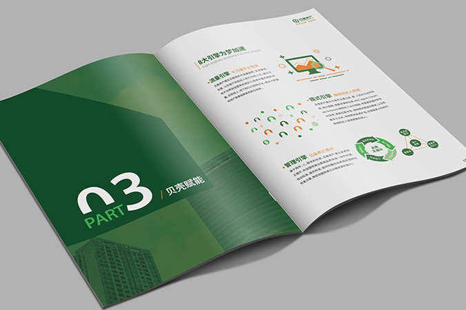 公司畫冊設計  企業宣傳冊設計  宣傳畫冊設計    百橙房產