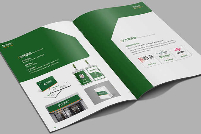 公司畫冊設計  企業宣傳冊設計  宣傳畫冊設計    百橙房產