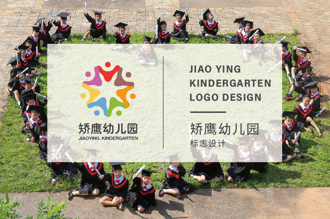 企業logo設計 商標設計  公司標志設計 矯鷹幼兒園