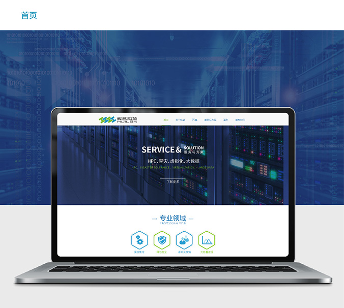 網頁設計   網站建設開發  移動APP開發   輝藍保盈科技