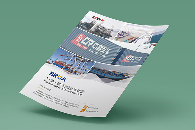 畫冊(cè)設(shè)計(jì),宣傳冊(cè)設(shè)計(jì),創(chuàng)意廣告海報(bào)設(shè)計(jì)   “一帶一路”新聞合作聯(lián)盟