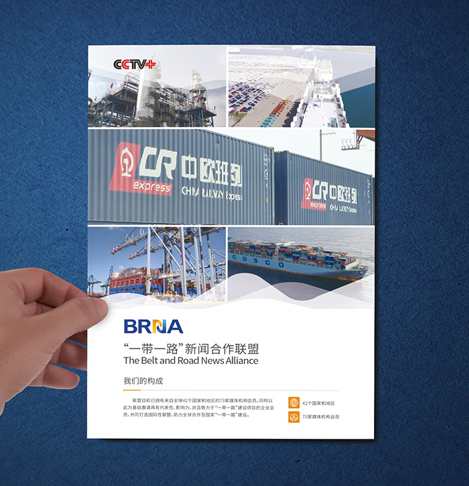 畫冊(cè)設(shè)計(jì),宣傳冊(cè)設(shè)計(jì),創(chuàng)意廣告海報(bào)設(shè)計(jì)   “一帶一路”新聞合作聯(lián)盟