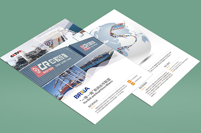 畫冊(cè)設(shè)計(jì),宣傳冊(cè)設(shè)計(jì),創(chuàng)意廣告海報(bào)設(shè)計(jì)   “一帶一路”新聞合作聯(lián)盟