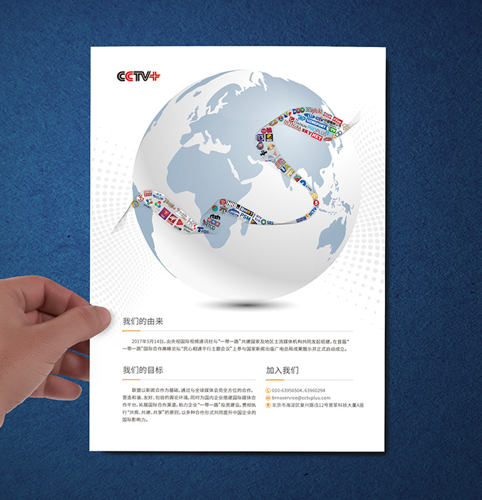 畫冊(cè)設(shè)計(jì),宣傳冊(cè)設(shè)計(jì),創(chuàng)意廣告海報(bào)設(shè)計(jì)   “一帶一路”新聞合作聯(lián)盟