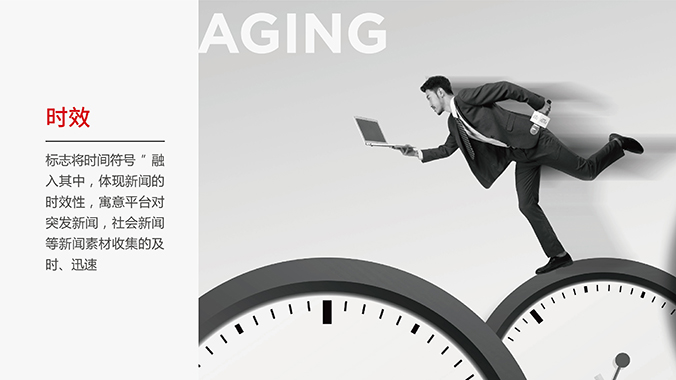 商標設計 logo設計 企業商標設計 國際視通UGC項目——新聞場