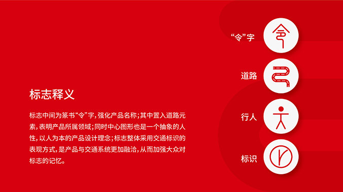 logo設計，產品logo設計，品牌標志設計，令旗—金蘭智能產品品牌