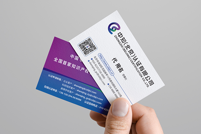 品牌設(shè)計，VI設(shè)計，企業(yè)VI設(shè)計   中知認證