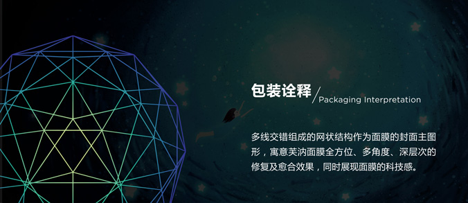 包裝設(shè)計，包裝袋設(shè)計，面膜包裝設(shè)計   芙?jīng)I面膜