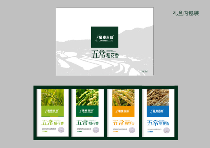 金麥吉  產(chǎn)品包裝設(shè)計 包裝設(shè)計公司  禮盒包裝設(shè)計